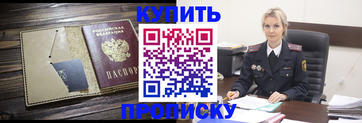 прописка иностранных граждан в Салехарде