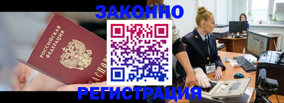 временная регистрация поиск в Салехарде