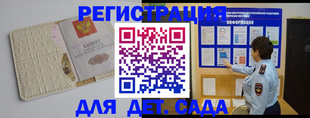 прописка иностранных граждан в Салехарде
