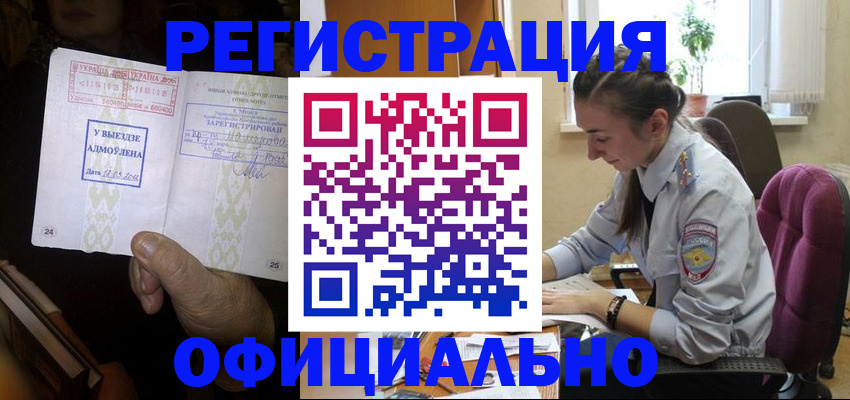 регистрация для школы в Салехарде