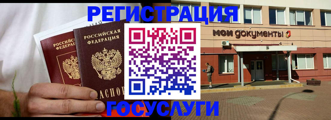 регистрация в Салехарде