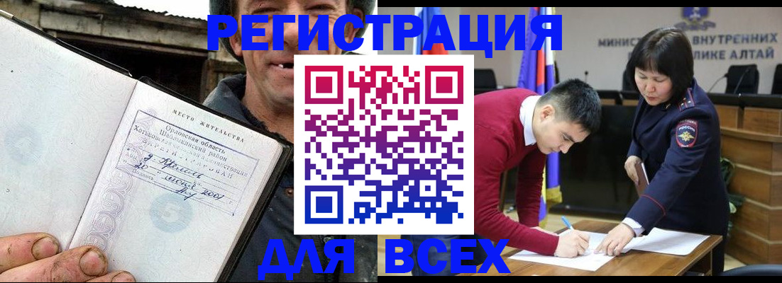 временная прописка в Салехарде